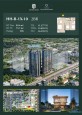 ✨ LUMIÈRE HANOI SEASONS GARDEN – CĂN HỘ 2PN TẦNG CAO, HƯỚNG ĐÔNG NAM ĐÁNG SỞ HỮU